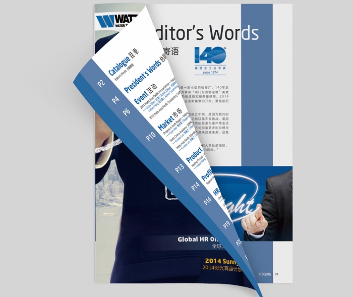 廣州印刷網(wǎng) 廣州印刷商貿(mào)公司畫(huà)冊(cè)