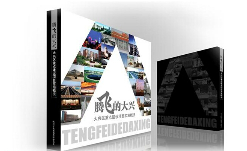 廣州印刷廠簡介 廣州提供產品畫冊印刷