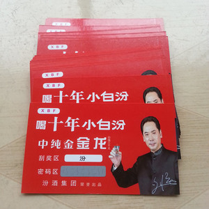 廣州哪里有抽獎刮刮卡印刷，同時提供刮刮卡設計的