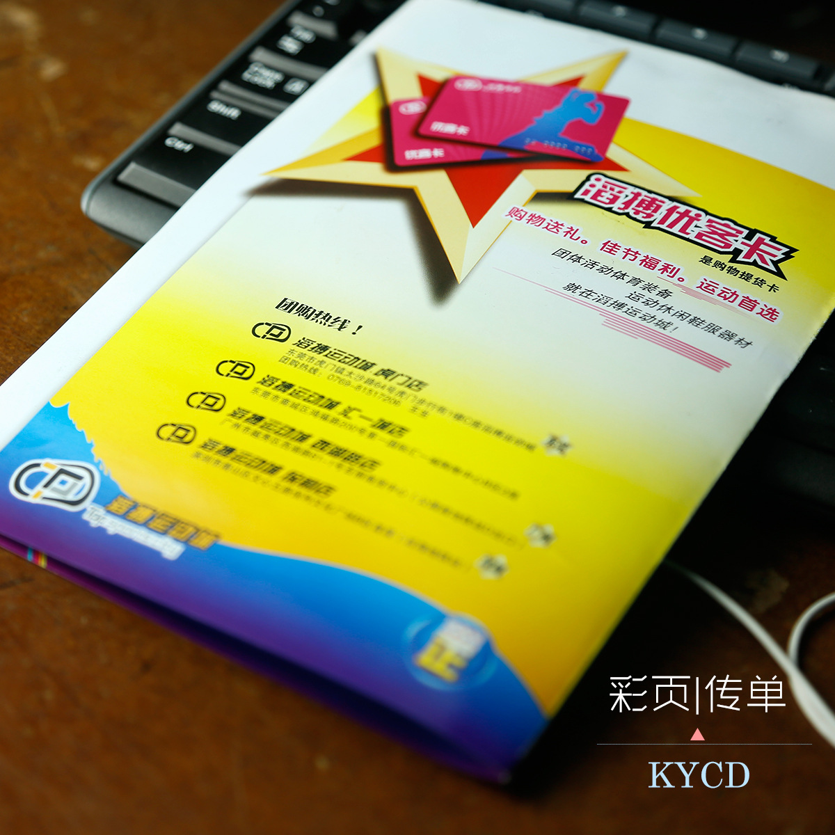 A5宣傳單印刷 彩頁(yè)印刷 單張海報(bào)，32K彩頁(yè) 157g銅版紙彩頁(yè)單張