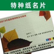 廣州壓痕名片哪家好？