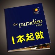 畫冊印刷使用專色印刷還是四色印刷？