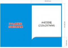 畫冊封套是什么？封套印刷尺寸怎樣