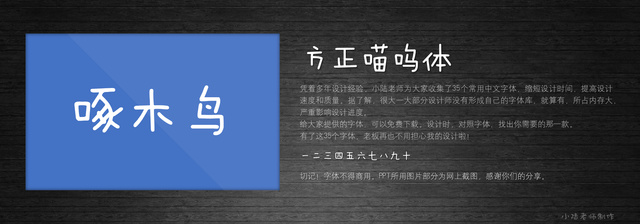 查看《35個(gè)常用中文字體 （有了它，受用一輩子！ ）》原圖，原圖尺寸：2560x896