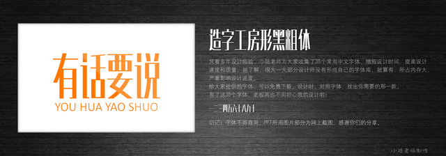 查看《35個(gè)常用中文字體 （有了它，受用一輩子！ ）》原圖，原圖尺寸：2560x896