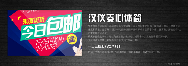 查看《35個(gè)常用中文字體 （有了它，受用一輩子！ ）》原圖，原圖尺寸：2560x896