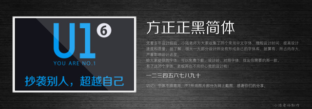 查看《35個(gè)常用中文字體 （有了它，受用一輩子！ ）》原圖，原圖尺寸：2560x896