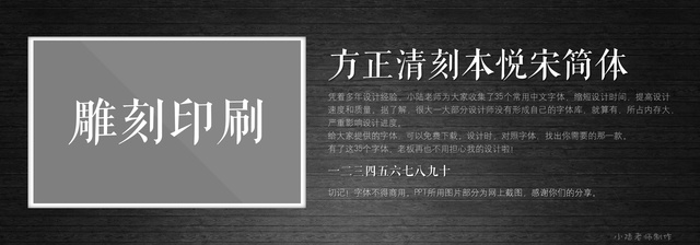 查看《35個(gè)常用中文字體 （有了它，受用一輩子！ ）》原圖，原圖尺寸：2560x896