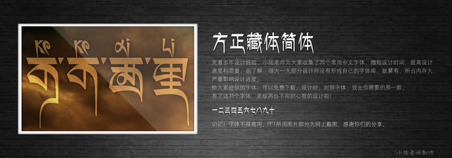 查看《35個(gè)常用中文字體 （有了它，受用一輩子！ ）》原圖，原圖尺寸：2560x896