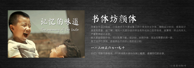 查看《35個(gè)常用中文字體 （有了它，受用一輩子！ ）》原圖，原圖尺寸：2560x896