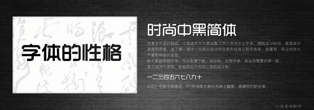 查看《35個(gè)常用中文字體 （有了它，受用一輩子！ ）》原圖，原圖尺寸：2560x896