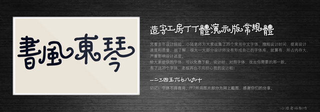 查看《35個(gè)常用中文字體 （有了它，受用一輩子！ ）》原圖，原圖尺寸：2560x896