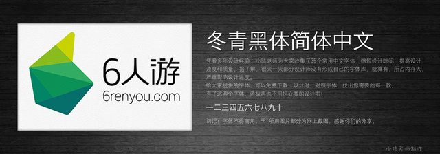 查看《35個(gè)常用中文字體 （有了它，受用一輩子！ ）》原圖，原圖尺寸：2560x896