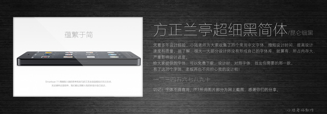 查看《35個(gè)常用中文字體 （有了它，受用一輩子！ ）》原圖，原圖尺寸：2560x896