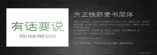 查看《35個(gè)常用中文字體 （有了它，受用一輩子！ ）》原圖，原圖尺寸：2560x896