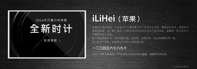 查看《35個(gè)常用中文字體 （有了它，受用一輩子！ ）》原圖，原圖尺寸：2560x896
