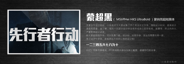 查看《35個(gè)常用中文字體 （有了它，受用一輩子！ ）》原圖，原圖尺寸：2560x896