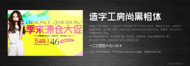 查看《35個(gè)常用中文字體 （有了它，受用一輩子！ ）》原圖，原圖尺寸：2560x896