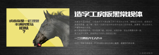 查看《35個(gè)常用中文字體 （有了它，受用一輩子！ ）》原圖，原圖尺寸：2560x896
