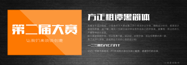 查看《35個(gè)常用中文字體 （有了它，受用一輩子！ ）》原圖，原圖尺寸：2560x896