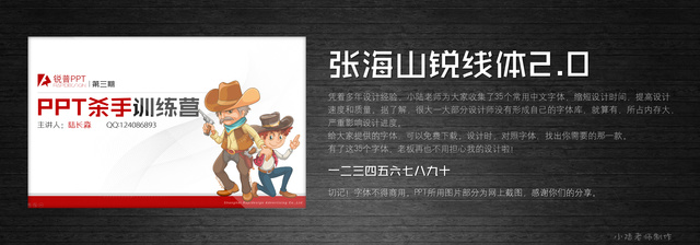 查看《35個(gè)常用中文字體 （有了它，受用一輩子！ ）》原圖，原圖尺寸：2560x896