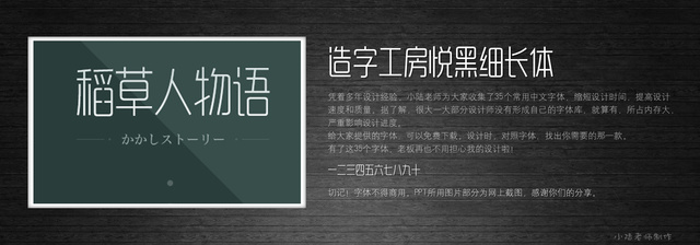 查看《35個(gè)常用中文字體 （有了它，受用一輩子！ ）》原圖，原圖尺寸：2560x896