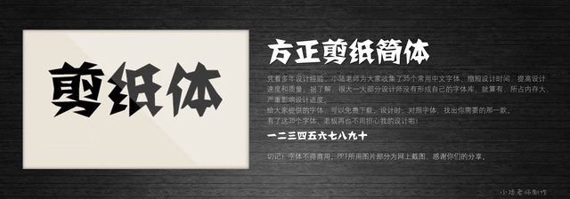 查看《35個(gè)常用中文字體 （有了它，受用一輩子！ ）》原圖，原圖尺寸：2560x896