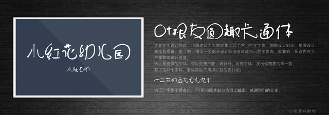 查看《35個(gè)常用中文字體 （有了它，受用一輩子！ ）》原圖，原圖尺寸：2560x896