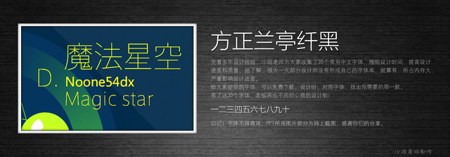查看《35個(gè)常用中文字體 （有了它，受用一輩子！ ）》原圖，原圖尺寸：2560x896