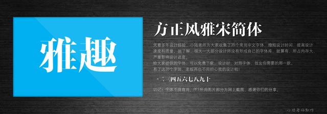 查看《35個(gè)常用中文字體 （有了它，受用一輩子！ ）》原圖，原圖尺寸：2560x896