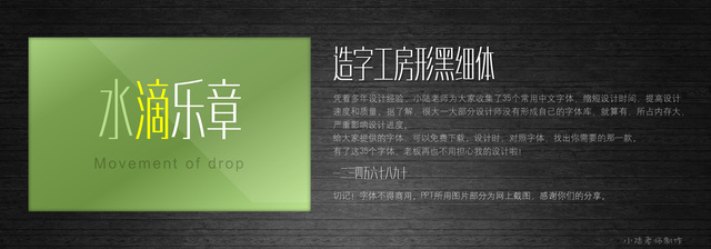 查看《35個(gè)常用中文字體 （有了它，受用一輩子！ ）》原圖，原圖尺寸：2560x896