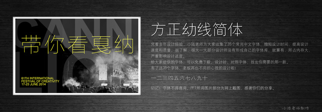查看《35個(gè)常用中文字體 （有了它，受用一輩子！ ）》原圖，原圖尺寸：2560x896