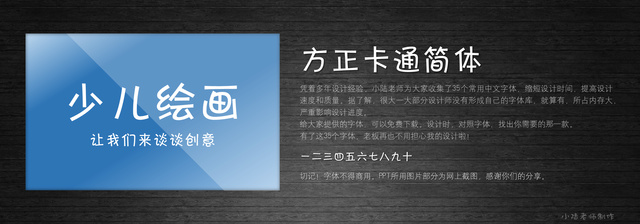 查看《35個(gè)常用中文字體 （有了它，受用一輩子！ ）》原圖，原圖尺寸：2560x896