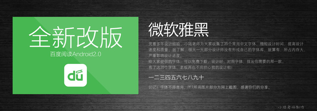 查看《35個(gè)常用中文字體 （有了它，受用一輩子！ ）》原圖，原圖尺寸：2560x896