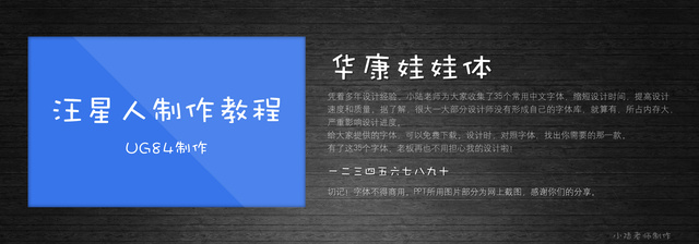 查看《35個(gè)常用中文字體 （有了它，受用一輩子！ ）》原圖，原圖尺寸：2560x896