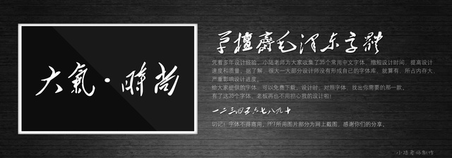 查看《35個(gè)常用中文字體 （有了它，受用一輩子！ ）》原圖，原圖尺寸：2560x896
